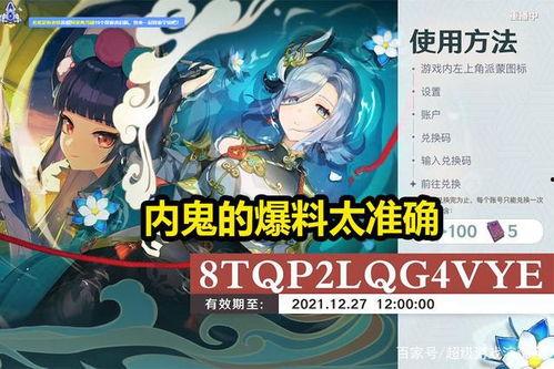 原神最新版爆料是真的嗎