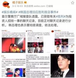 韓娛大爆料貼吧論壇最新,揭秘娛樂圈最新熱點事件！”