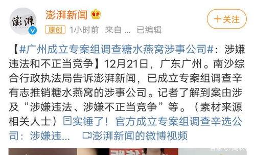 陳店本地爆料事件最新情況,真相揭曉，疑云散去