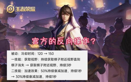 弈星新皮膚最新爆料視頻,華麗變身，棋盤世界中的神秘使者