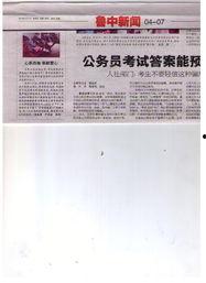 淄博最新爆料新聞報道網,揭秘城市熱點事件背后的真相