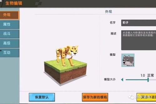 迷你世界最新爆料豹子,神秘生物降臨，探險家們準備好了嗎？