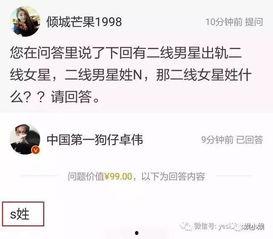 微博卓偉爆料最新消息視頻,揭秘娛樂圈驚天大事件！