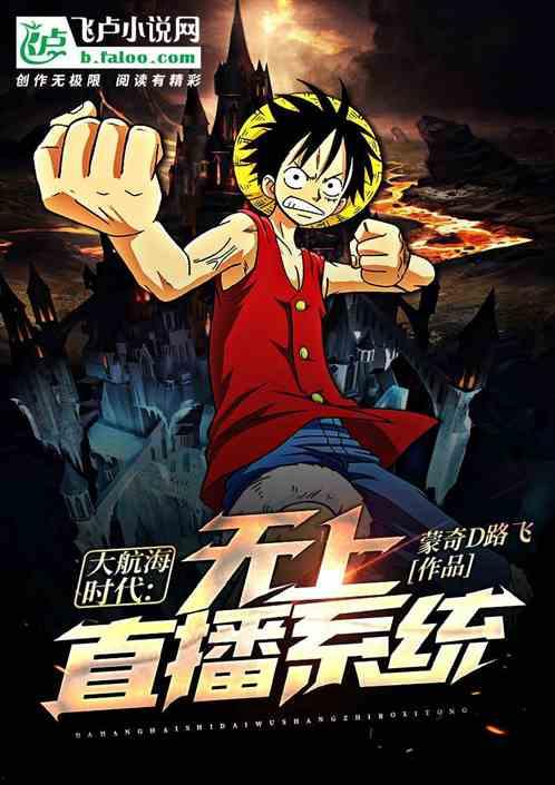 路飛最新爆料吧小說(shuō)下載,揭秘吧小說(shuō)下載背后的秘密與精彩內(nèi)容